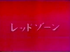 jpn vintage porn REDZONE